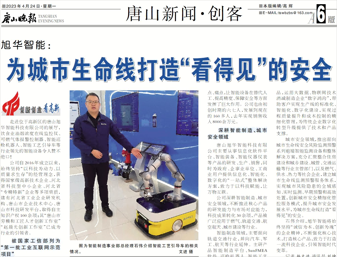 【媒体报道】kdpay钱包官网智能：为城市生命线打造“看得见”的安全