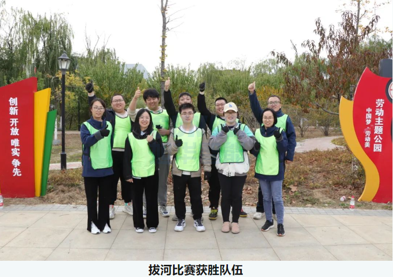 “趣享运动，燃动金秋”kdpay钱包官网智能组织秋季趣味运动活动