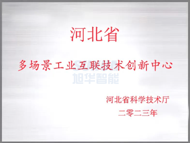 kdpay钱包官网智能成功获批“河北省多场景工业互联技术创新中心”！