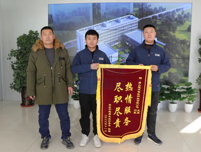 服务创造价值，专业赢得肯定——kdpay钱包官网智能获赠客户锦旗